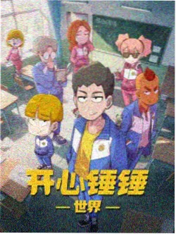 墨色旅团 动漫海报